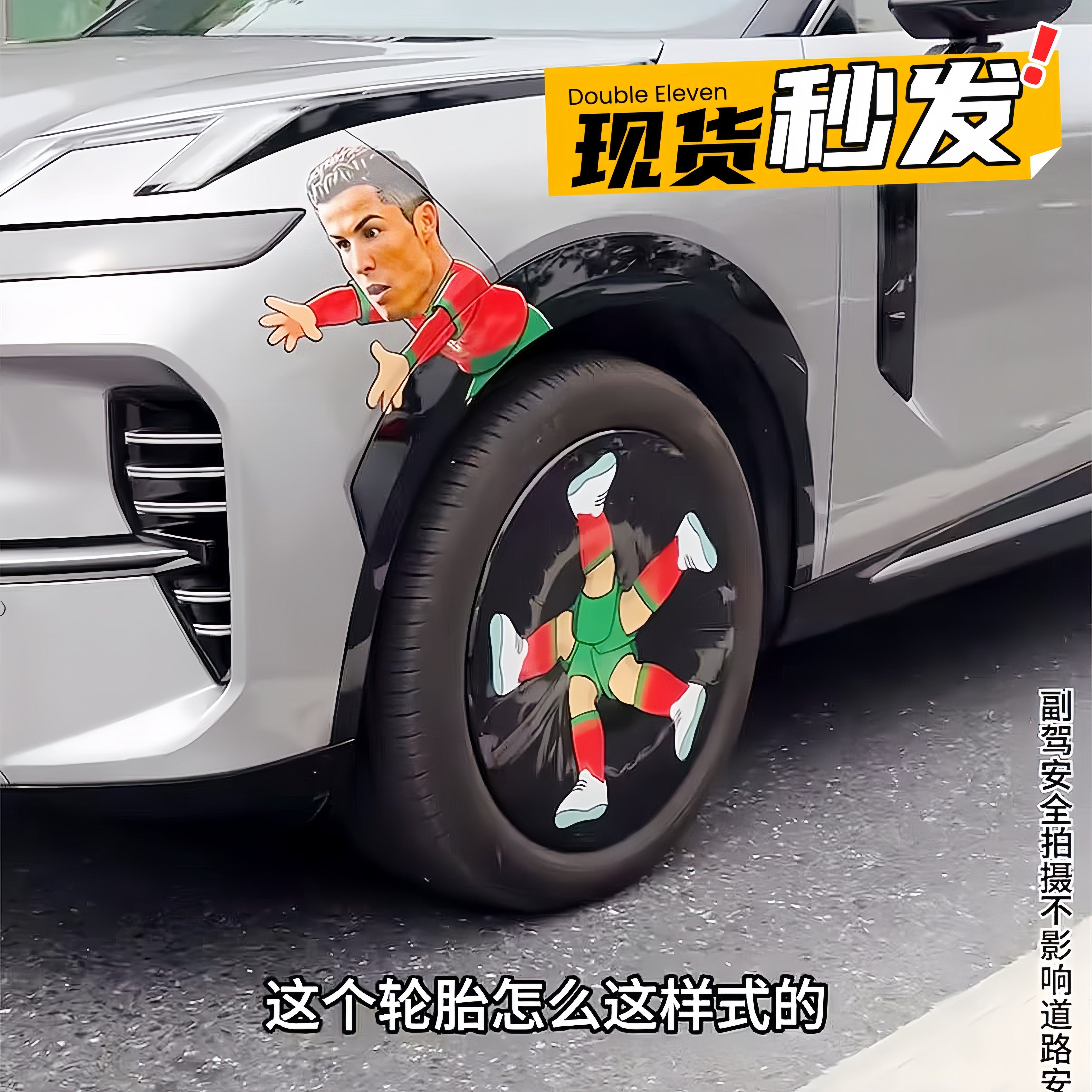【他逃他追】c罗车贴梅西车贴世界杯汽车轮胎装饰贴轮毅贴汽车贴