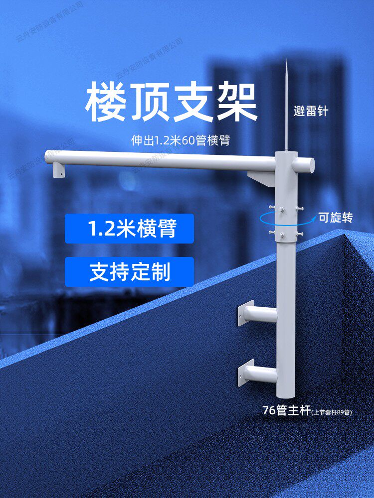 楼顶监控支架顶层球机围墙立杆壁装侧装旋转挑壁L型室外加长杆1米