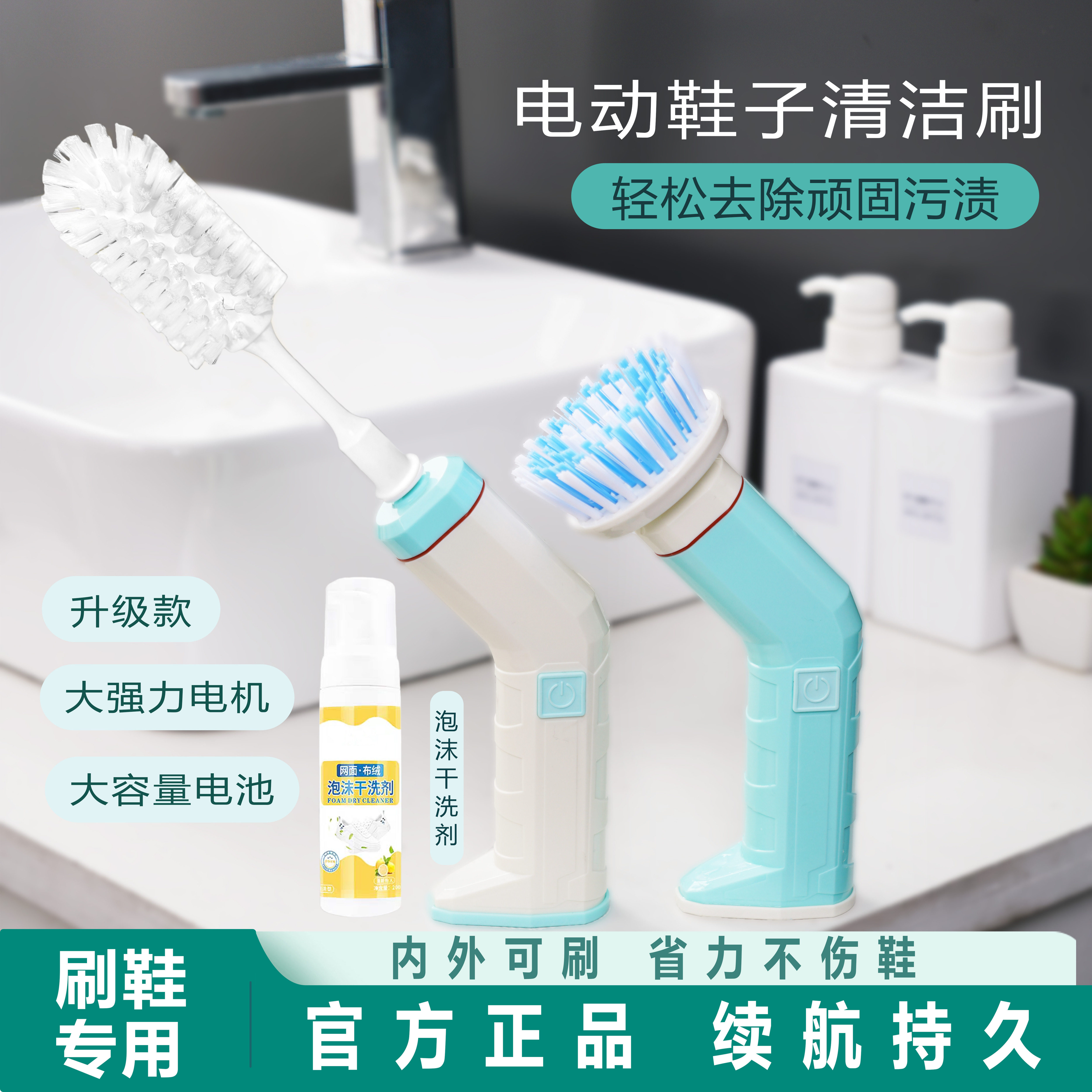 小邦手电动鞋刷洗鞋机全自动刷鞋机洗鞋刷家用小型神器清洁刷