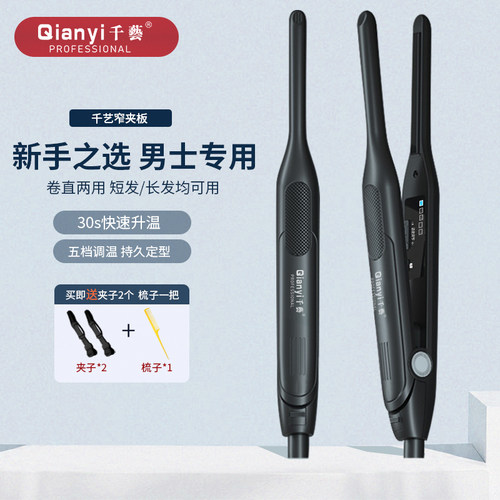 深圳千艺卷发棒直发便携