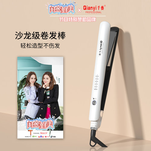 千艺新款直发器中长发高效率