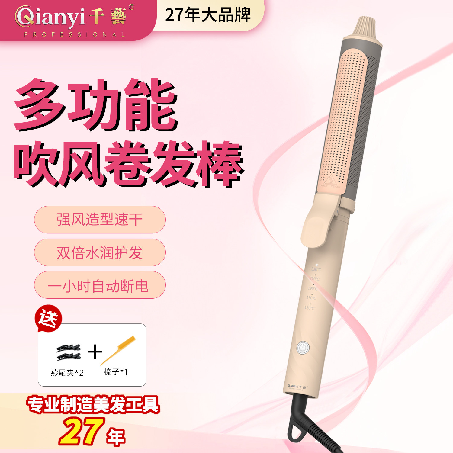 千艺卷发棒大卷大波浪38m负离子持久定型好用卷发神器大型电卷棒