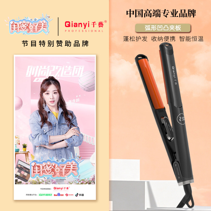 千艺弧形夹板蓬松直卷发两用韩版凹凸棒U型美发半圆刘海内扣神器