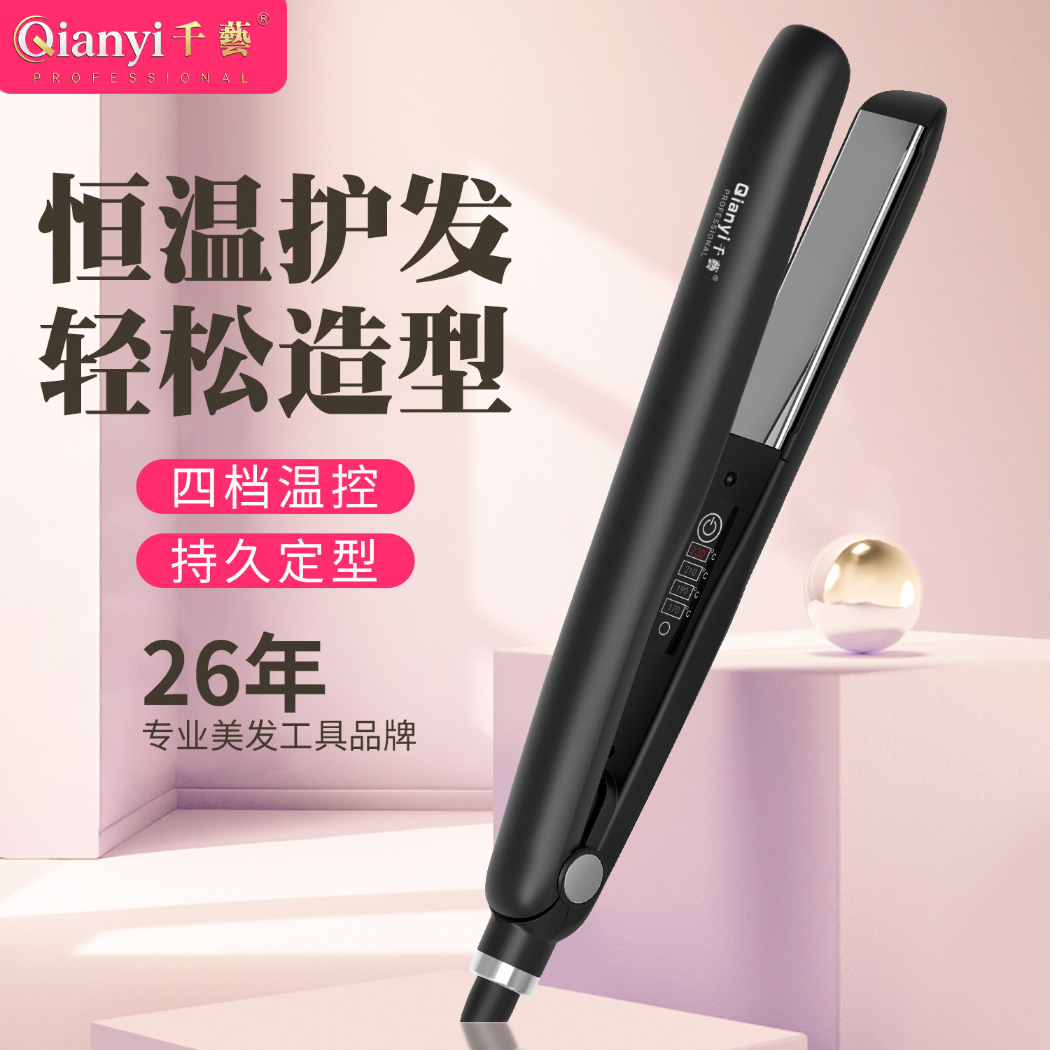 千艺卷发棒夹板直发卷发两用小型负离子拉头发直板夹不伤发拉直板