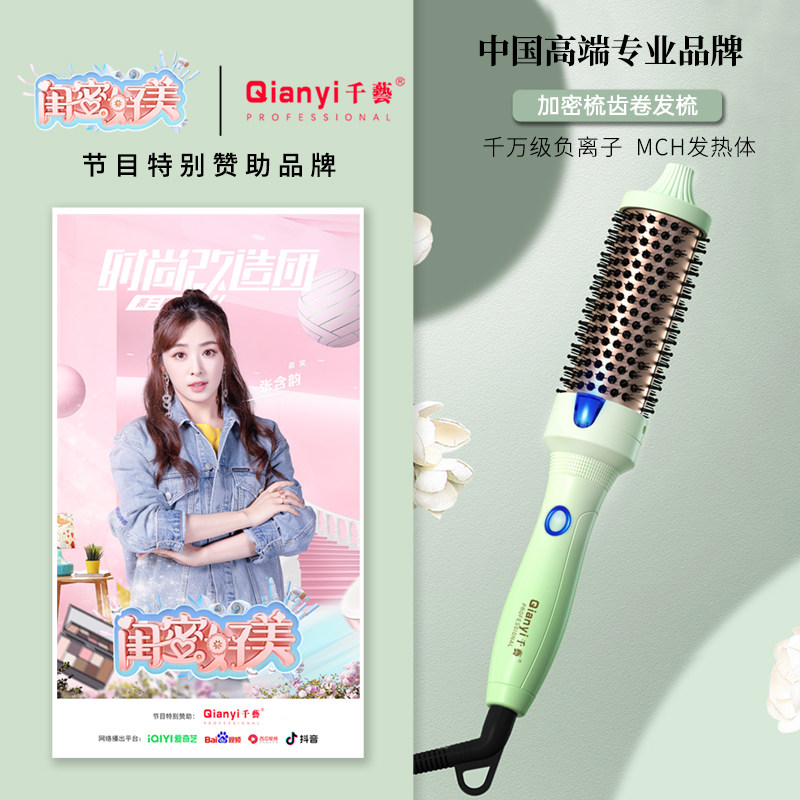 千艺直发梳负离子卷发梳神器便携式直发器网红短发家用电卷发棒