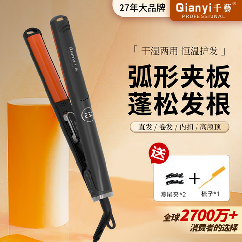 千艺两用韩版u型内扣神器夹板