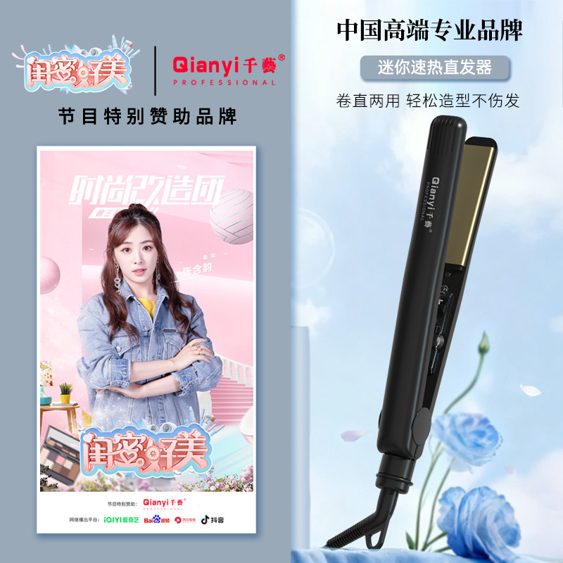 千艺直发器不伤发直卷两用玉米烫拉刘海电夹板干湿两用负离子护发