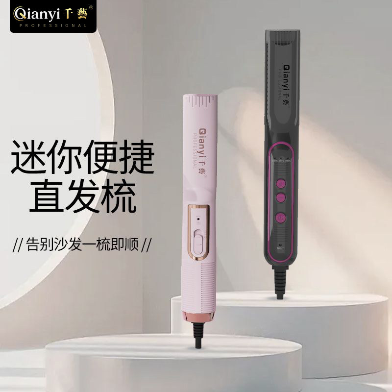 千艺直发梳便携神器拉直卷两用电懒人卷发棒家用不伤发