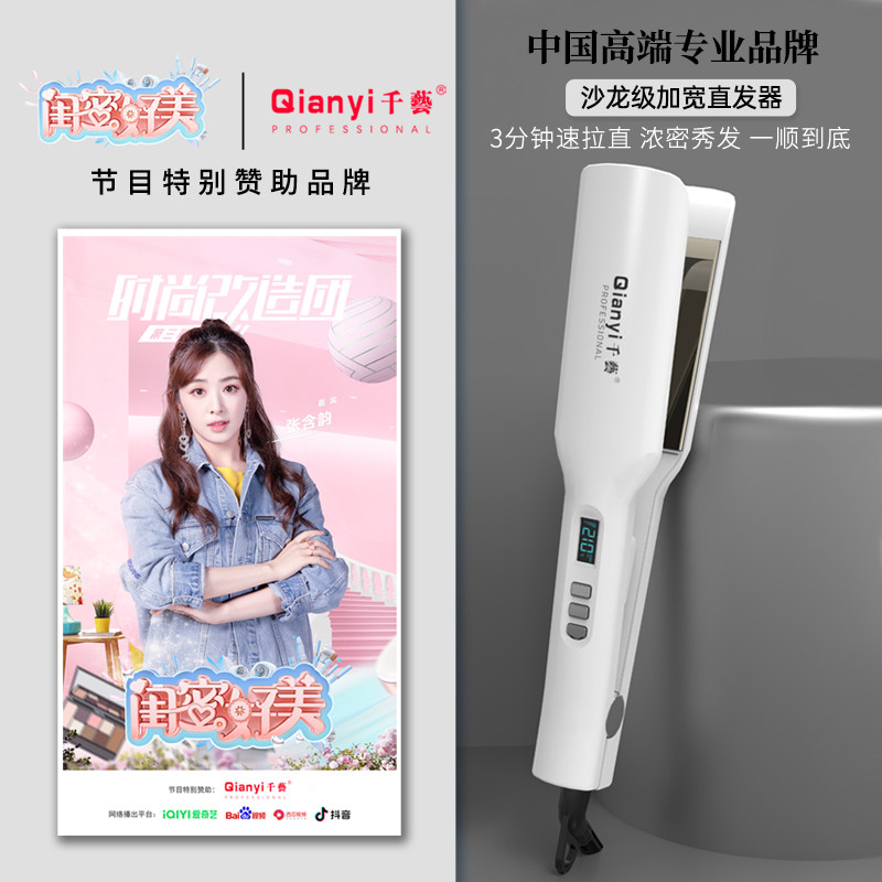 千艺QY-1016直发器液晶显示直卷两用卷发棒直发夹发廊理发店家用