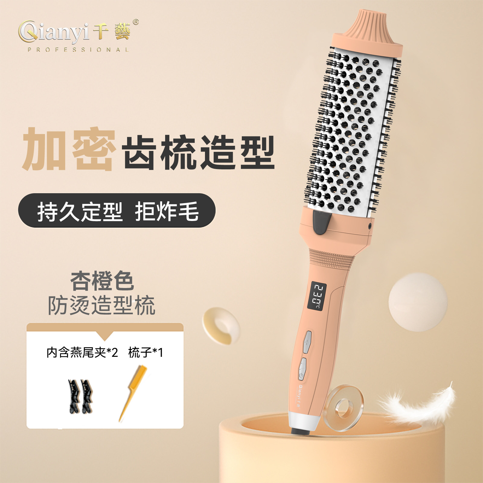 千艺直发梳无线负离子不伤发便携卷发棒直板夹卷直卷两用蓬松神器