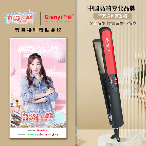 千艺深圳直发器内扣拉直不伤发