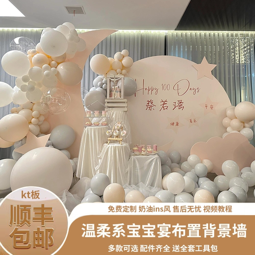 韩式奶油风生日布置装饰场景