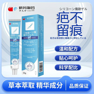 手术缝针疤痕专用祛疤膏修复去除疤痕剖腹产甲状腺增生凸起旗舰店
