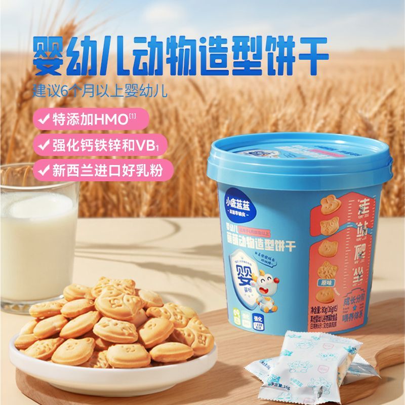 小鹿蓝蓝婴幼儿萌萌动物造型饼干80g原味磨牙棒饼干6月+宝宝零食