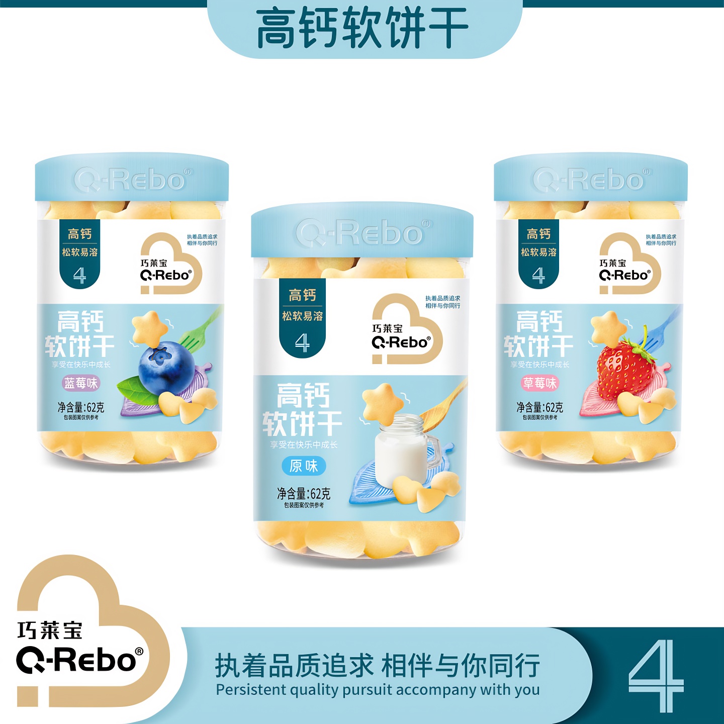 巧莱宝高钙软饼干62g口水软棒软馒头软糯磨牙小饼干儿童宝宝零食