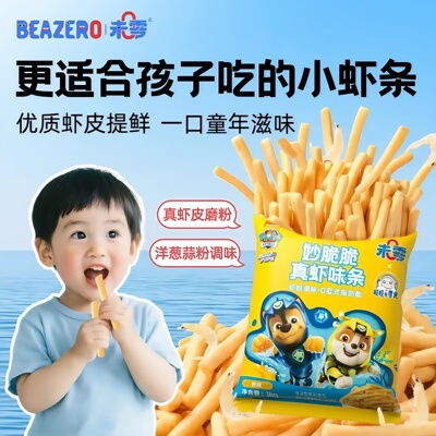 未零真虾味条3袋汪汪队零食