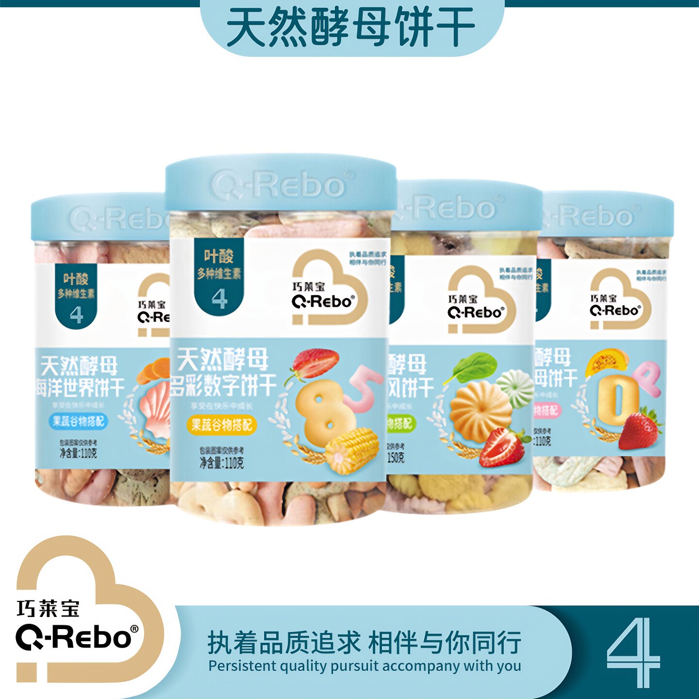 巧莱宝多彩数字果蔬饼干字母动物多种卡通造型手指小饼干儿童零食