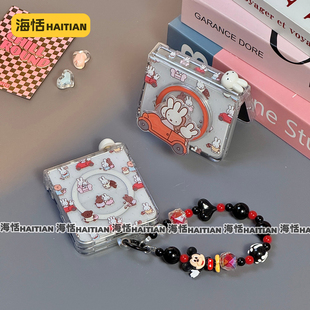 海恬 磁吸米菲兔适用三星zflip7华为purax折叠屏pocket2手机壳n3flip可爱小米mixflip2荣耀vflip护轴硬 新款