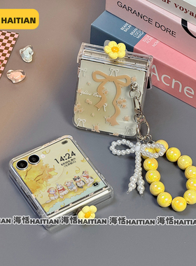 海恬 ins风黄色丝带蝴蝶结适用三星zflip6折叠屏zflip7fe手机壳zflip5新款zflip4包铰链保护套zflip3透明硬壳