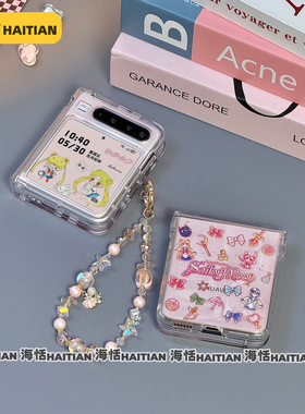 海恬 卡通美少女战士适用三星zflip6折叠屏purax手机壳razr60u华为pocket2保护套n3flip小米Mixflip荣耀vflip