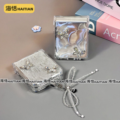 水波纹立体蝴蝶折叠屏手机壳