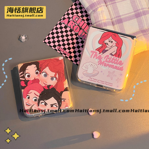 搞怪美人鱼公主透明折叠屏手机壳