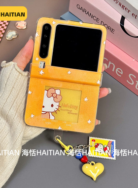 海恬 新款橙色相框kitty适用三星zflip7折叠屏purax手机壳华为pocket2小米mixflip2护轴荣耀2可爱n3flip硬壳