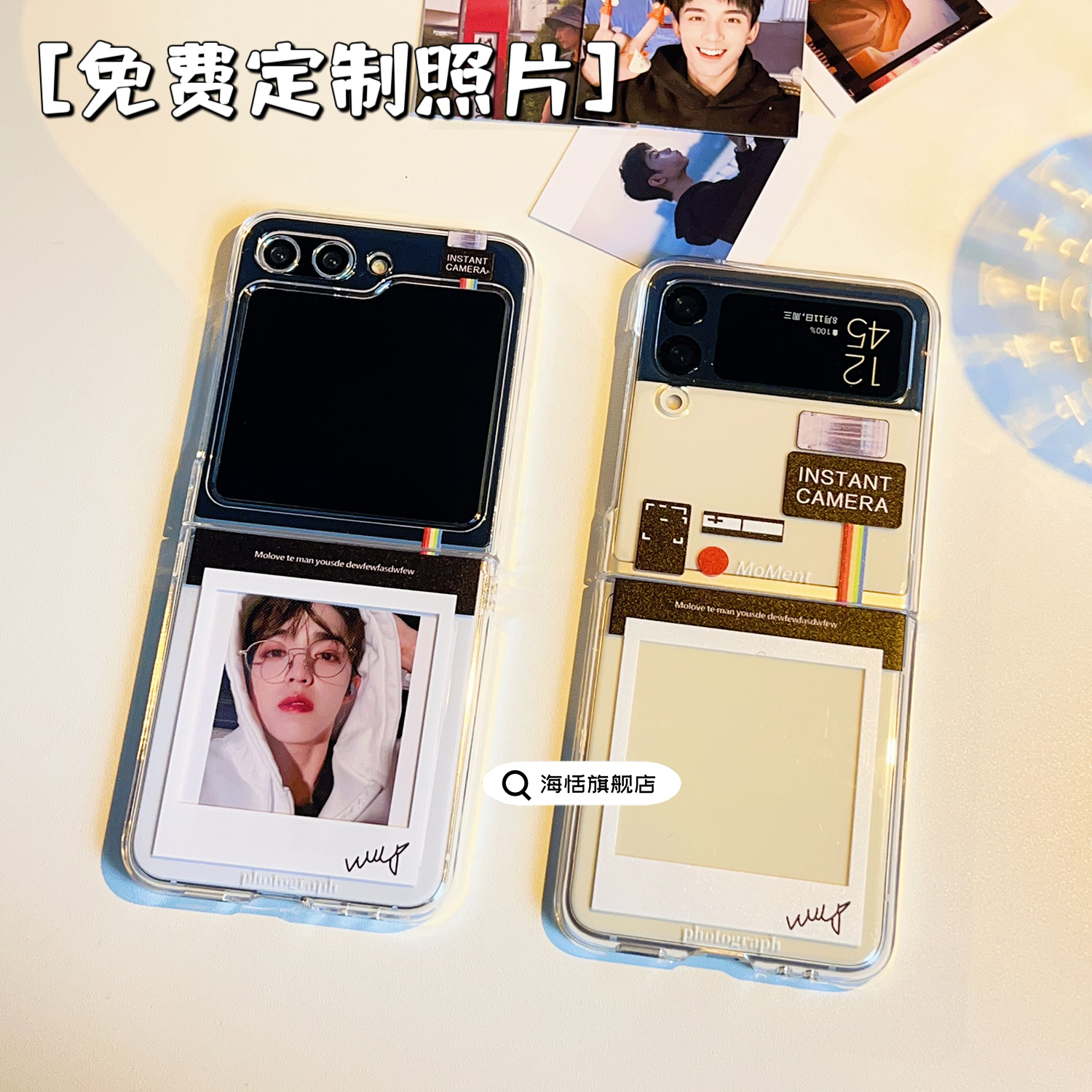 个性定制照片折叠屏手机壳