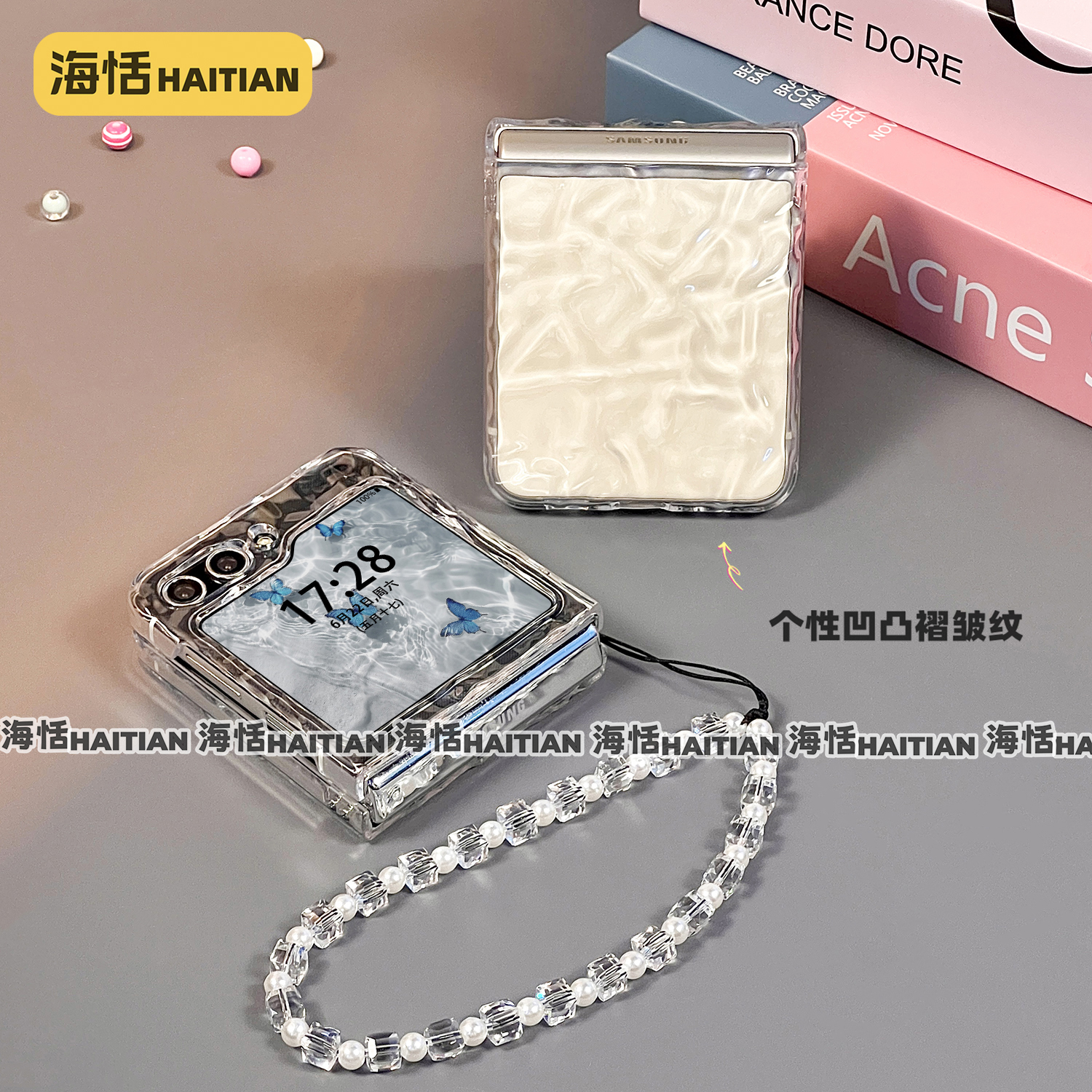 简约透明褶皱纹小折叠屏手机壳
