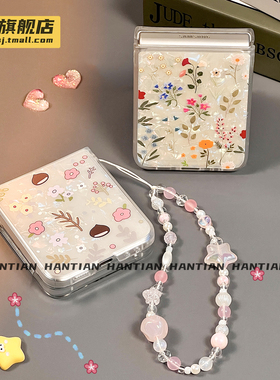 海恬 贝壳纹花朵适用三星zflip7折叠屏novaflip手机壳pocket2保护套n3flip荣耀vflip小米mixflip2硬purax典藏