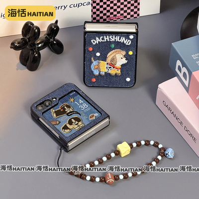 牛仔刺绣波点狗折叠屏手机壳