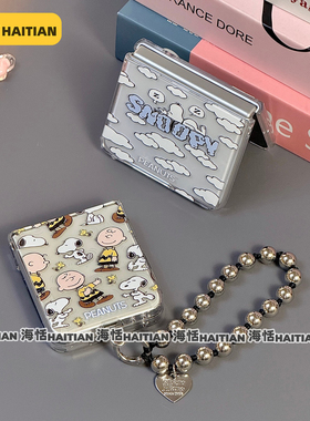 海恬 新卡通史努比适用三星zflip7折叠屏purax手机壳pocket2保护套n3flip小米Mixflip2荣耀vflip2可爱razr60