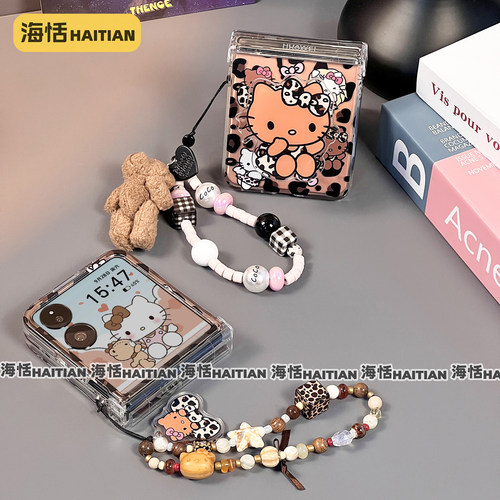 卡通豹纹kitty全包折叠屏手机壳