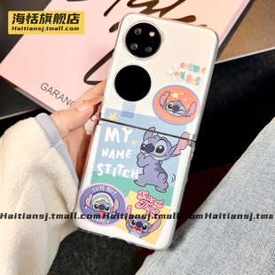 海恬 史迪仔适用三星zflip6折叠屏purax手机壳novaflip保护套fold6华为pocket2硬n3flip荣耀vflip小米mixflip