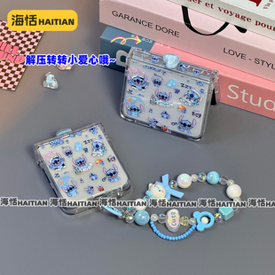 海恬 旋转爱心史迪仔适用三星zflip7折叠屏purax手机壳pocket2硬novaflip保护套n3flip小米Mixflip2荣耀vflip