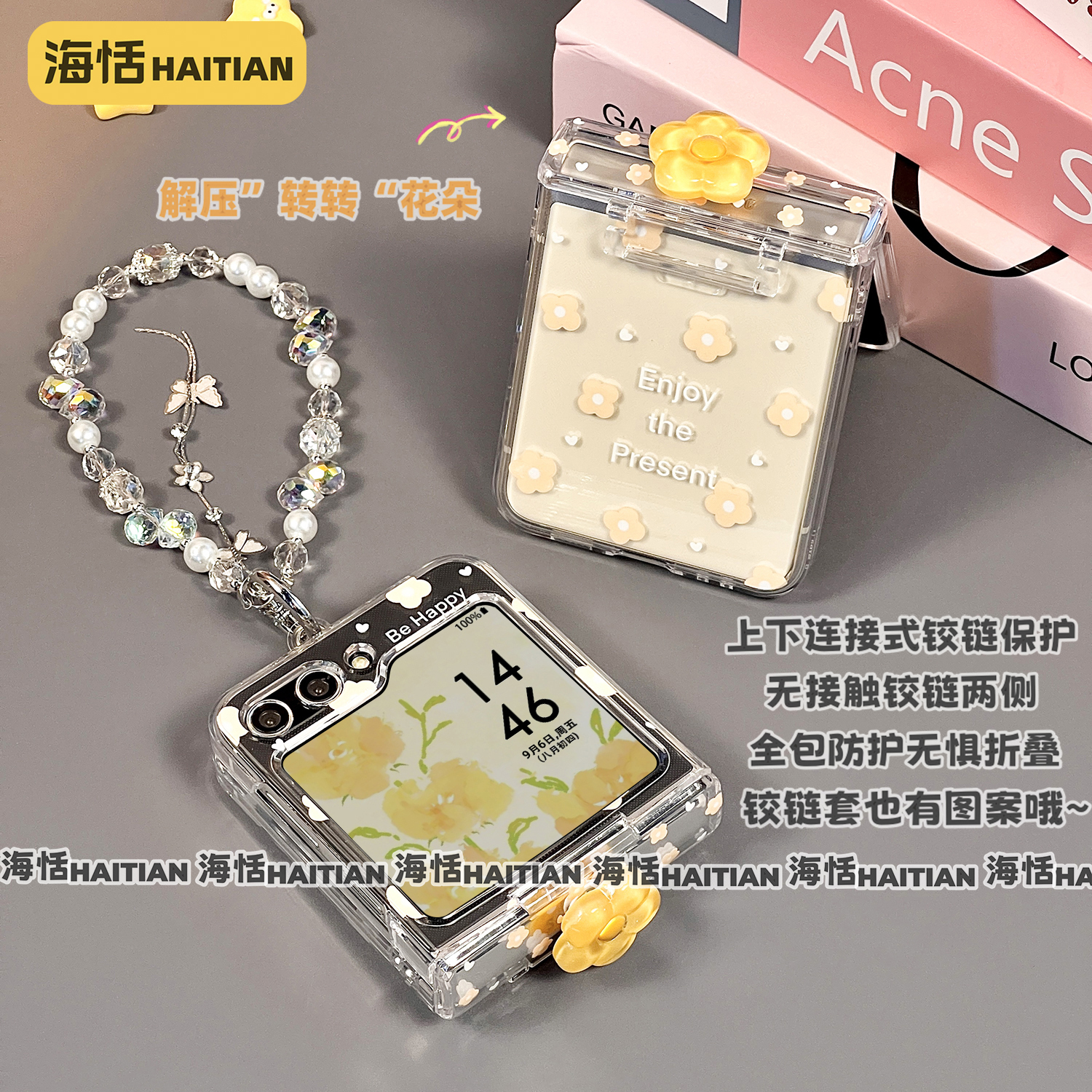 旋转花朵包铰链折叠屏手机壳