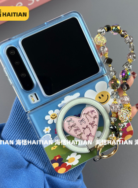 海恬 新品磁吸笑脸花朵适用三星zflip7折叠屏手机壳华为purax保护套pocket2小米Mixflip2荣耀2小众n3flip硬壳