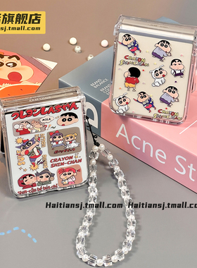 海恬 蜡笔小新适用华为pocket2三星flip6折叠屏purax手机壳n3flip新fold6保护套铰链x5荣耀vflip小米mixflip2