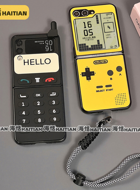 海恬 大哥大游戏机适用三星zflip6/5/4/3折叠屏fold6/5/4手机壳matex5华为p50pocket保护套pocket2手链n3flip