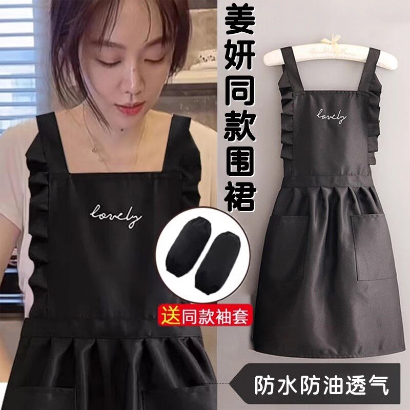 【官方正品】明星同款围裙厨房家用女做饭防水防油网红时尚漂亮工