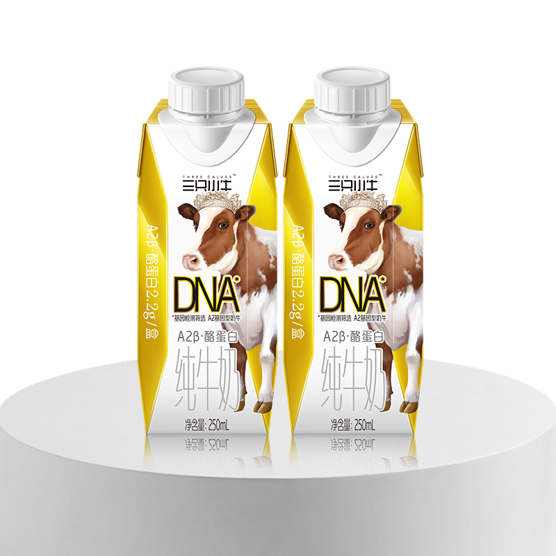 【试用装】现代牧业A2β-酪蛋白2.2g/包纯牛奶蛋白质250ml*2盒