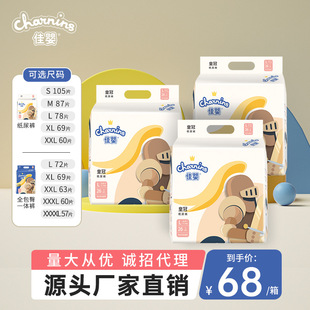 佳婴皇冠婴儿纸尿裤 69片新生超柔软薄透气干爽宝宝尿不湿 厂家XL码