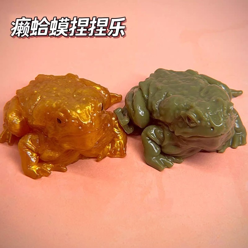 黏袋子动物癞蛤蟆捏捏乐抖音同款自制癞蛤蟆儿童解压发泄摆件捏捏,玩具/童车/益智/积木/模型,创意/整蛊玩具,淘宝优惠券,粉丝福利购,淘宝优惠卷