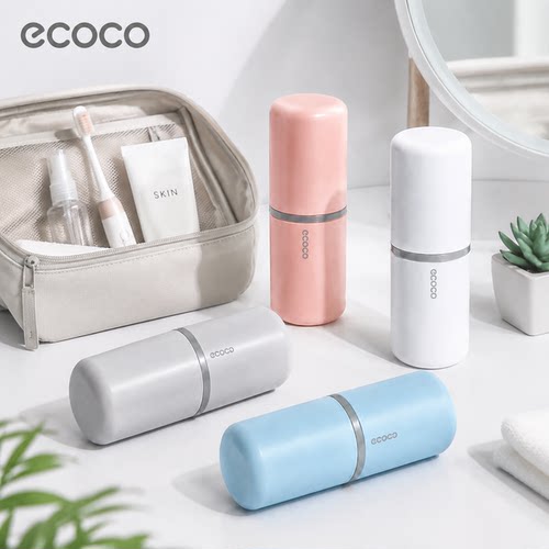 ecoco便携式牙杯牙刷旅行漱口杯