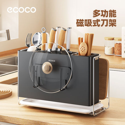 ecoco多功能刀架置物架