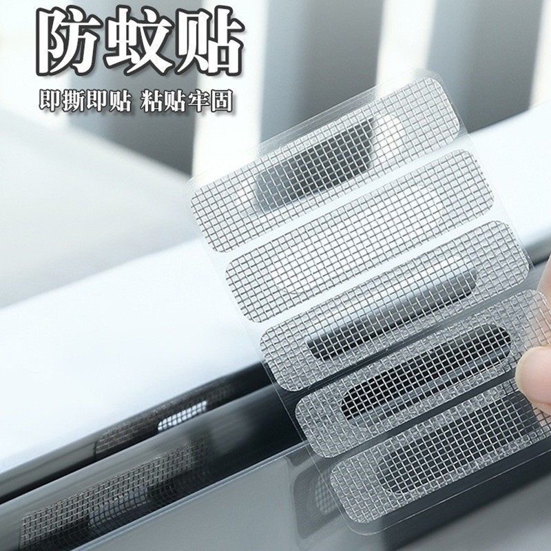 窗纱窗帘流水口贴自粘式防虫条排水漏水孔补洞修补贴门窗挡蚊贴纸,居家布艺,窗纱,淘宝优惠券,粉丝福利购,淘宝优惠卷