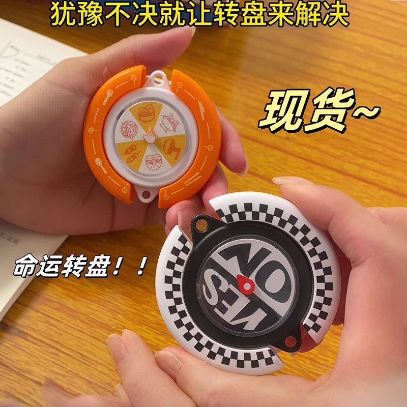 每日命运转盘考试盲猜选择转转乐可爱吃什么猜拳盲选桌面玩具,玩具/童车/益智/积木/模型,隧道/钻洞,淘宝优惠券,粉丝福利购,淘宝优惠卷