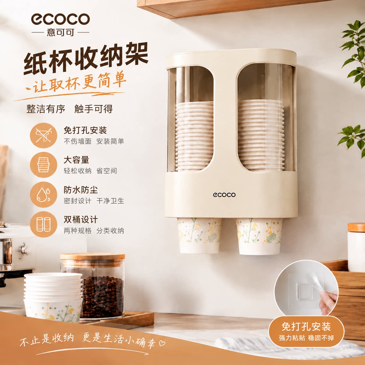 ecoco意可可饮水机落杯器