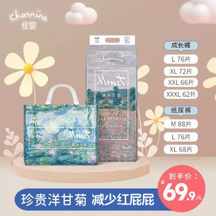 佳婴莫奈花园纸尿裤 XL超薄透气男女宝宝尿不湿 L厂家婴儿成长裤