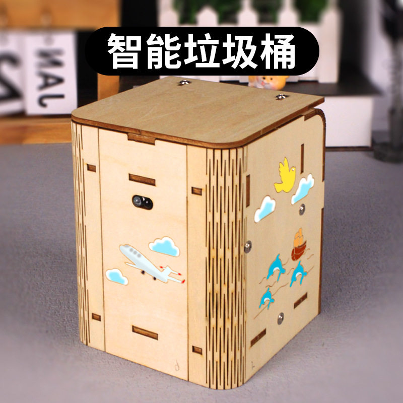 科技制作小发明智能感应垃圾桶 儿童学生木质diy手工益智拼装模型,玩具/童车/益智/积木/模型,科学实验,淘宝优惠券,粉丝福利购,淘宝优惠卷